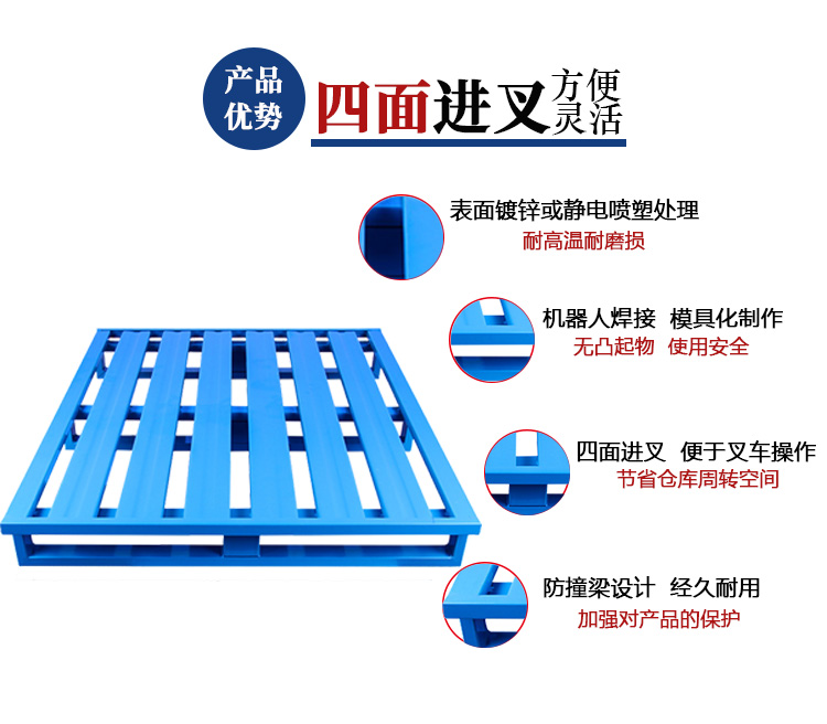钢制托盘