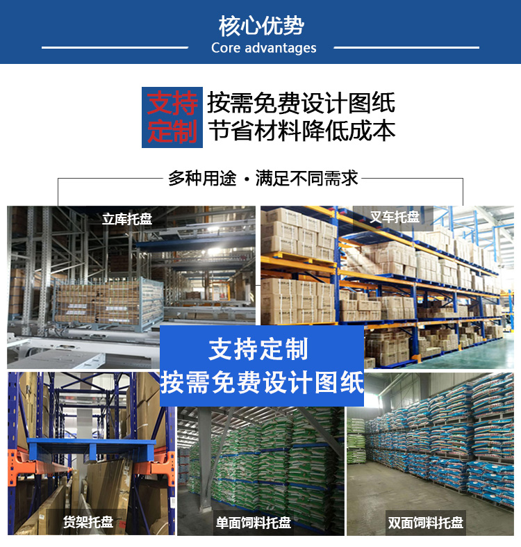钢制托盘