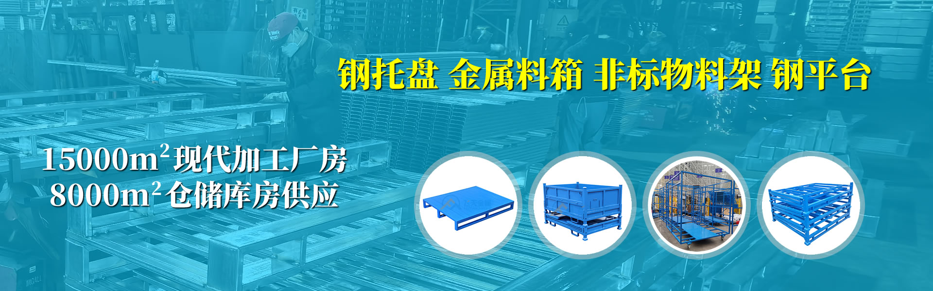 金属料箱生产厂家