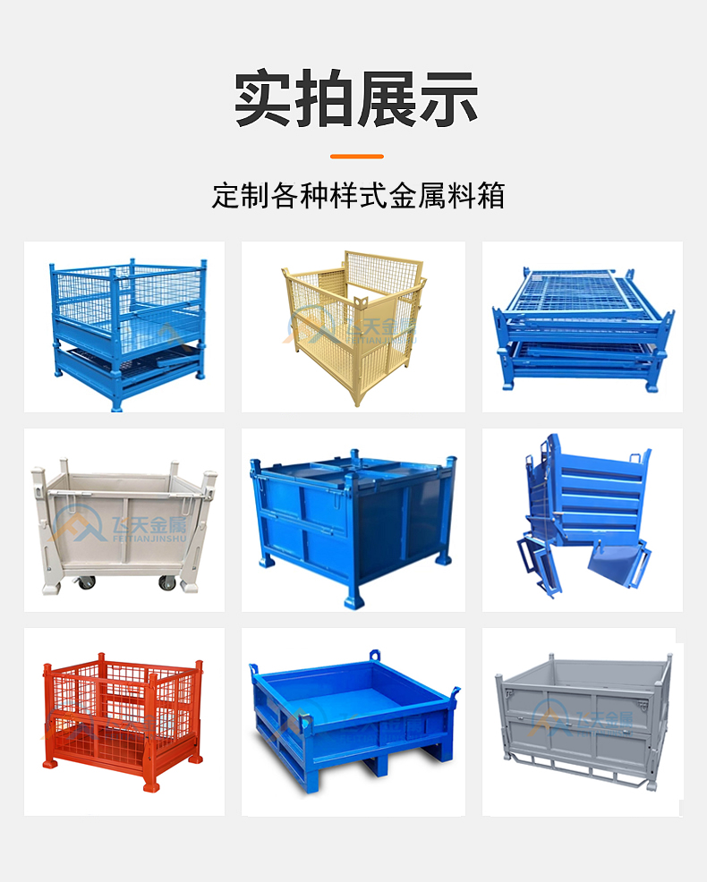 金属料箱样式