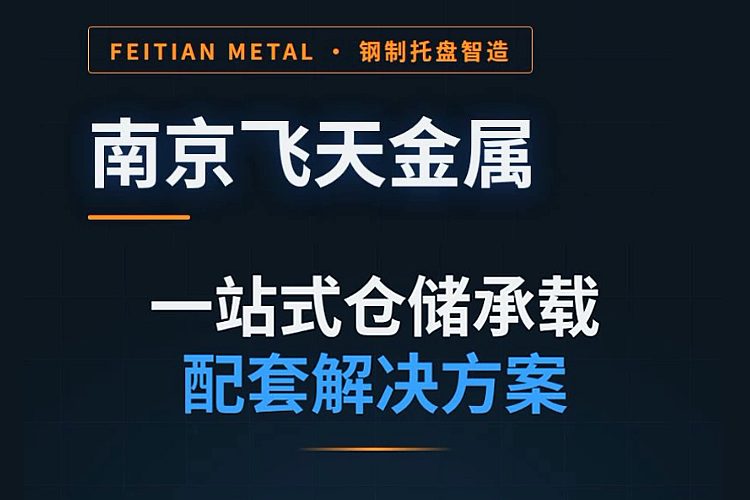 仓储物流载具钢制料箱专业定制